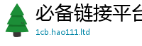 2025新澳门免费传真到2025新澳内部爆料最新消息